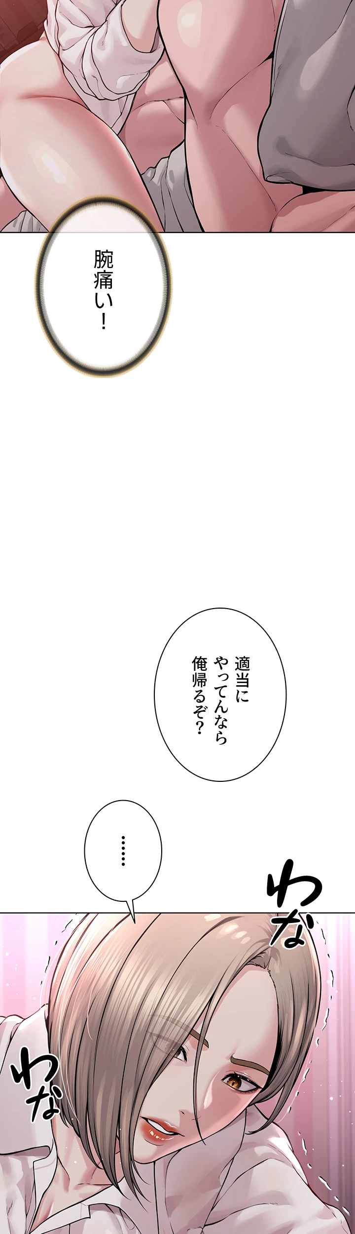 教祖様に身を捧げよ - Page 21